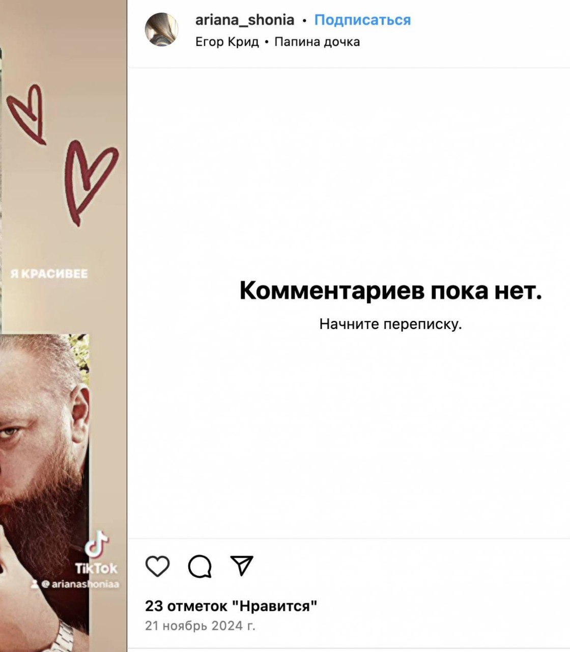 Ілюстрація до публікації «Заступник директора КП "Міськзелентрест" Одеської міськради Зураб Зурабович Шонія, який минулоріч був заступником директора КП "Сервісний центр", яким керував його…»
