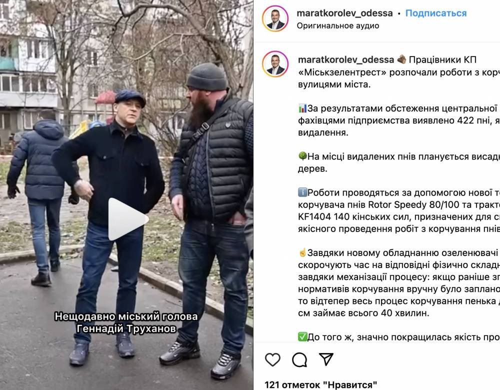 Ілюстрація до публікації «Підораси з ТЦК В Одесі син безхатька-комунальника Зураб Шонія-молодший у 2016 році теж якимось чином був працевлаштований в КП «Сервісний Центр», де зараз керівник його батько.»