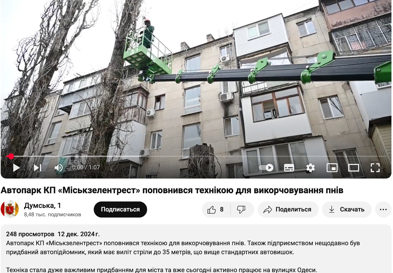 Ілюстрація до публікації «Корупція в КП "Міськзелентрест" Одеської міської ради, яке очолює Зураб Шонія (молодший) з ОЗУ голови Приморської РДА Марата Корольова»