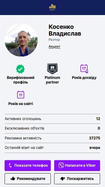 Ілюстрація до публікації «Командир 112-ї окремої бригади ТрО Владислав Косенко, що очолив підрозділ у 2023 році, паралельно займається бізнесом, надаючи рієлторські послуги на сайті rieltor.ua.»