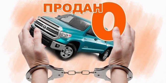 Ілюстрація до публікації «БЕБ веде кримінальну справу проти групи благодійних фондів зі Львівщини, який підозрюють в незаконному продажу автівок, ввезених для безоплатної передачі ЗСУ.»