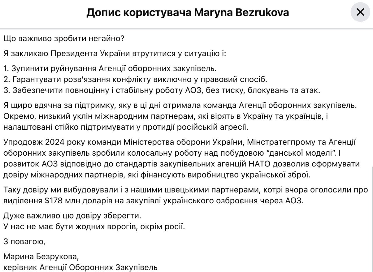 Ілюстрація до публікації «"Успішний" менеджер "Укренерго", а теперь звільнена Марина Безрукова підняла галас у соцмережах...»
