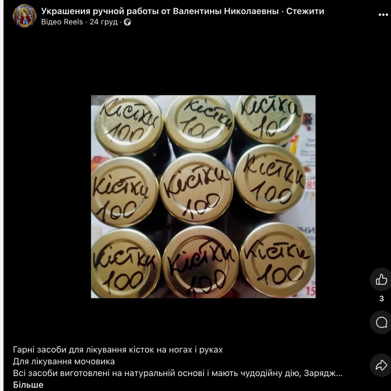 Ілюстрація до публікації «Нам пишуть.... 😀😀😀😀»