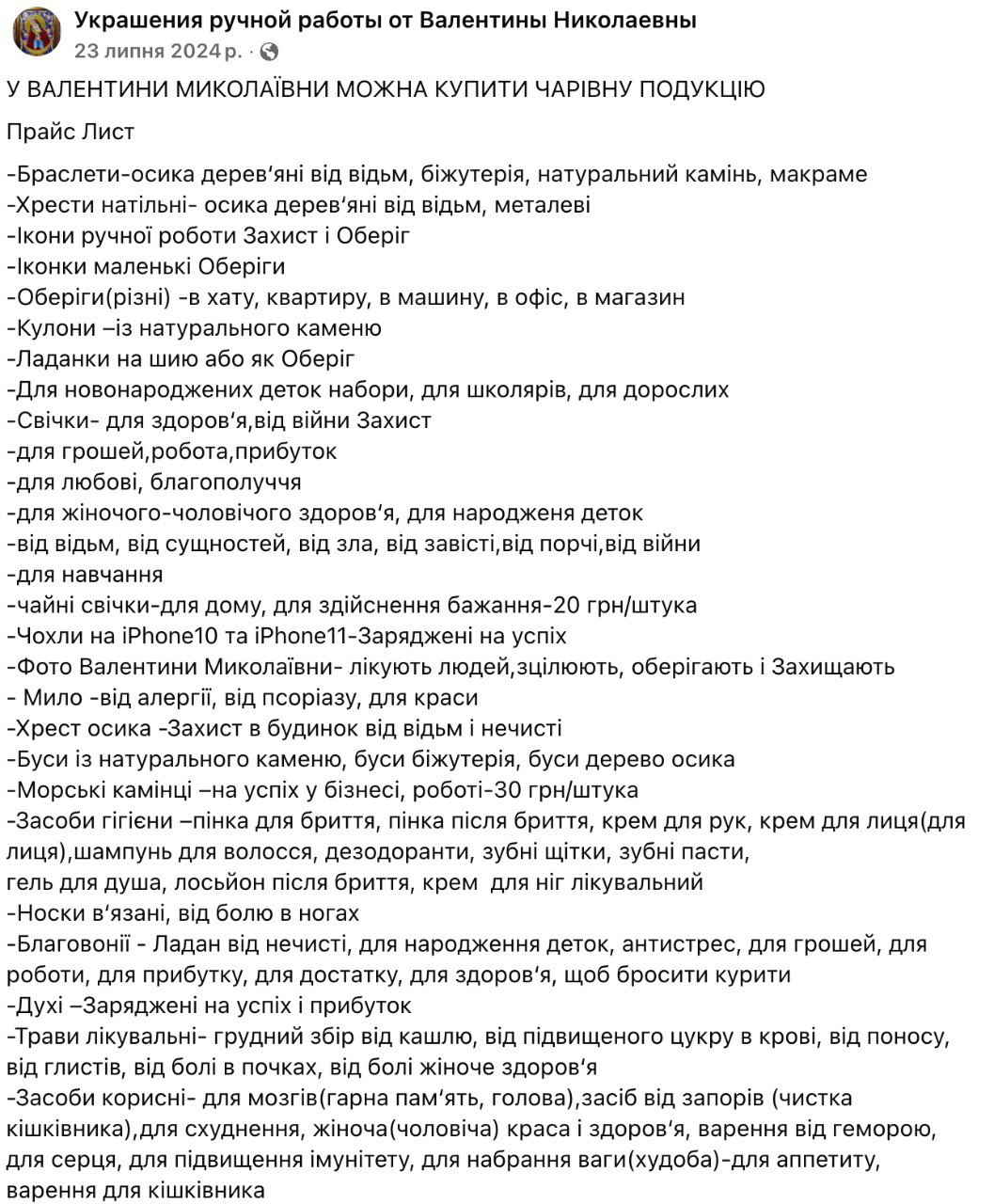 Ілюстрація до публікації «Нам пишуть.... 😀😀😀😀»