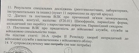 Ілюстрація до публікації «Син зрадника України, ексголови СБУ по Криму Олега Кулініча Ігор 1997 р.н. ухиляється від військової служби»