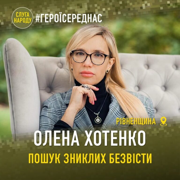 Ілюстрація до публікації «Колишня в.о. голови Сумської податкової, депутат міськради Рівного від "Слуги народу" Олена Хотенко, котра потрапила у скандал через майно, оформлене на сина та своєго коханця…»