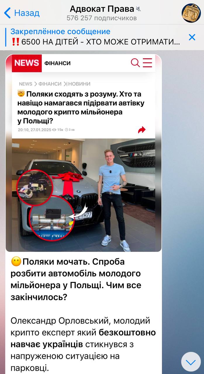Ілюстрація до публікації «Засновник спільноти FFA (Financial Freedom Academy) Олександр Орловський, котрий не має жодної зареєстрованої юридичної особи в Україні, котра б підтверджувала, що він надає…»