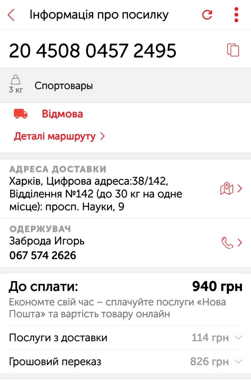 Ілюстрація до публікації «Щось офіцера поліції Харкова Ігоря Заброду не дуже полюбляють в інтернетах, кажуть - клоун.»