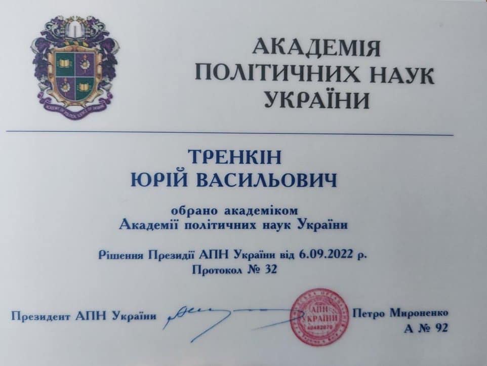 Ілюстрація до публікації «Академік за 2000 гривень 😂😂😂»