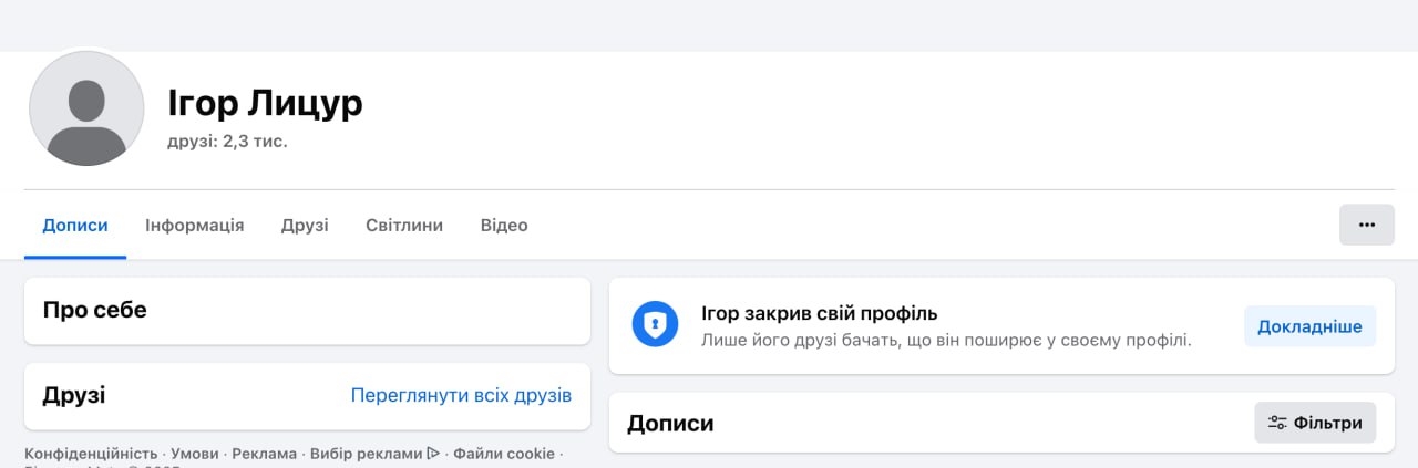 Ілюстрація до публікації «Виконавчий директор ДП «Ліси України» Ігор Лицур, а що трапилося?»