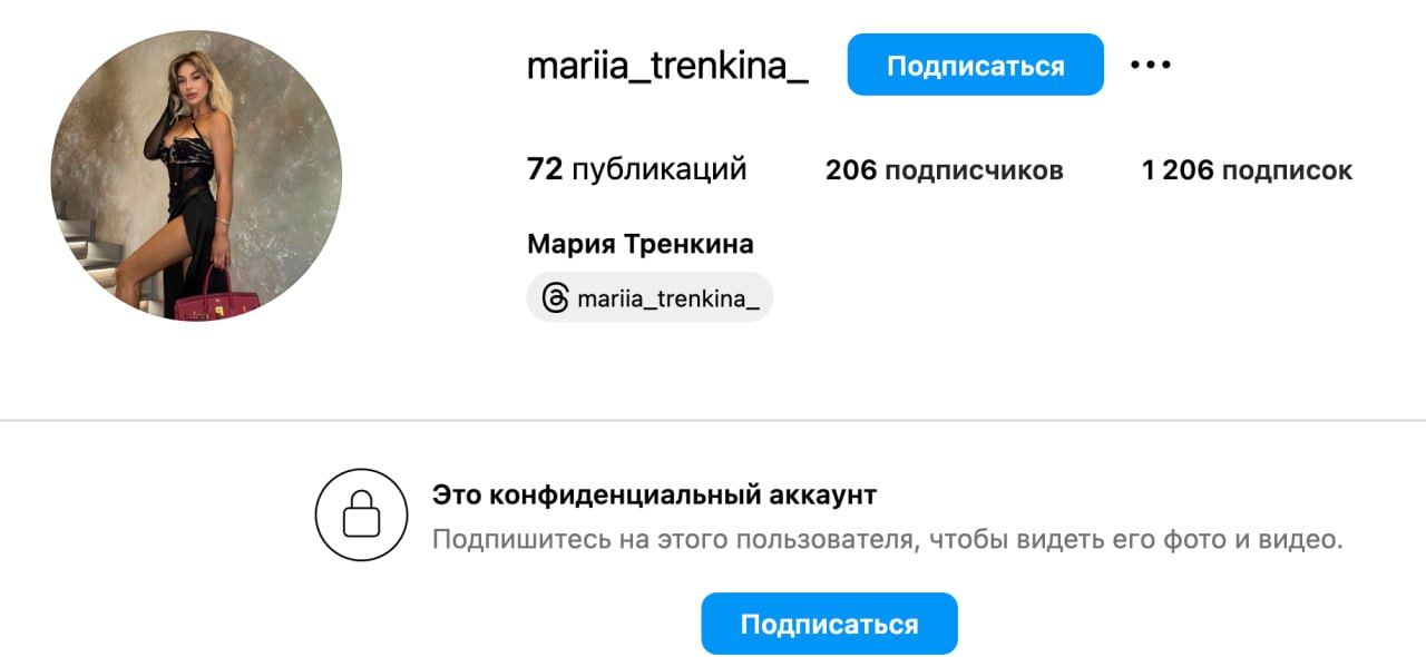 Ілюстрація до публікації «Дружина секретаря Черкаської міської ради від “Батьківщини” Юрія Тренкіна закрила свої профілі у соцмережах після викриття чоловіка у недостовірному декларування та незаконному…»