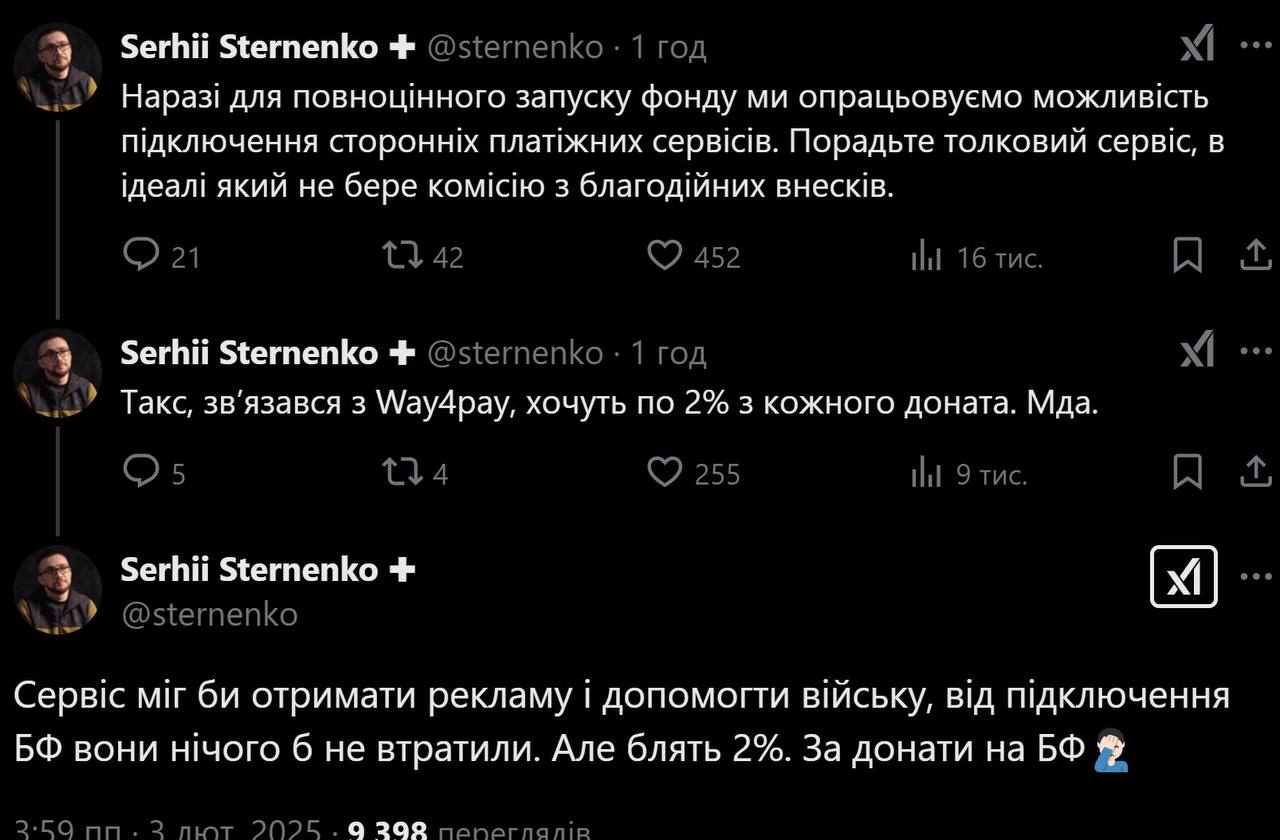 Ілюстрація до публікації «Корумпований блогер Сергій Стерненко на третій рік війни вирішив легалізувати свій фонд.»