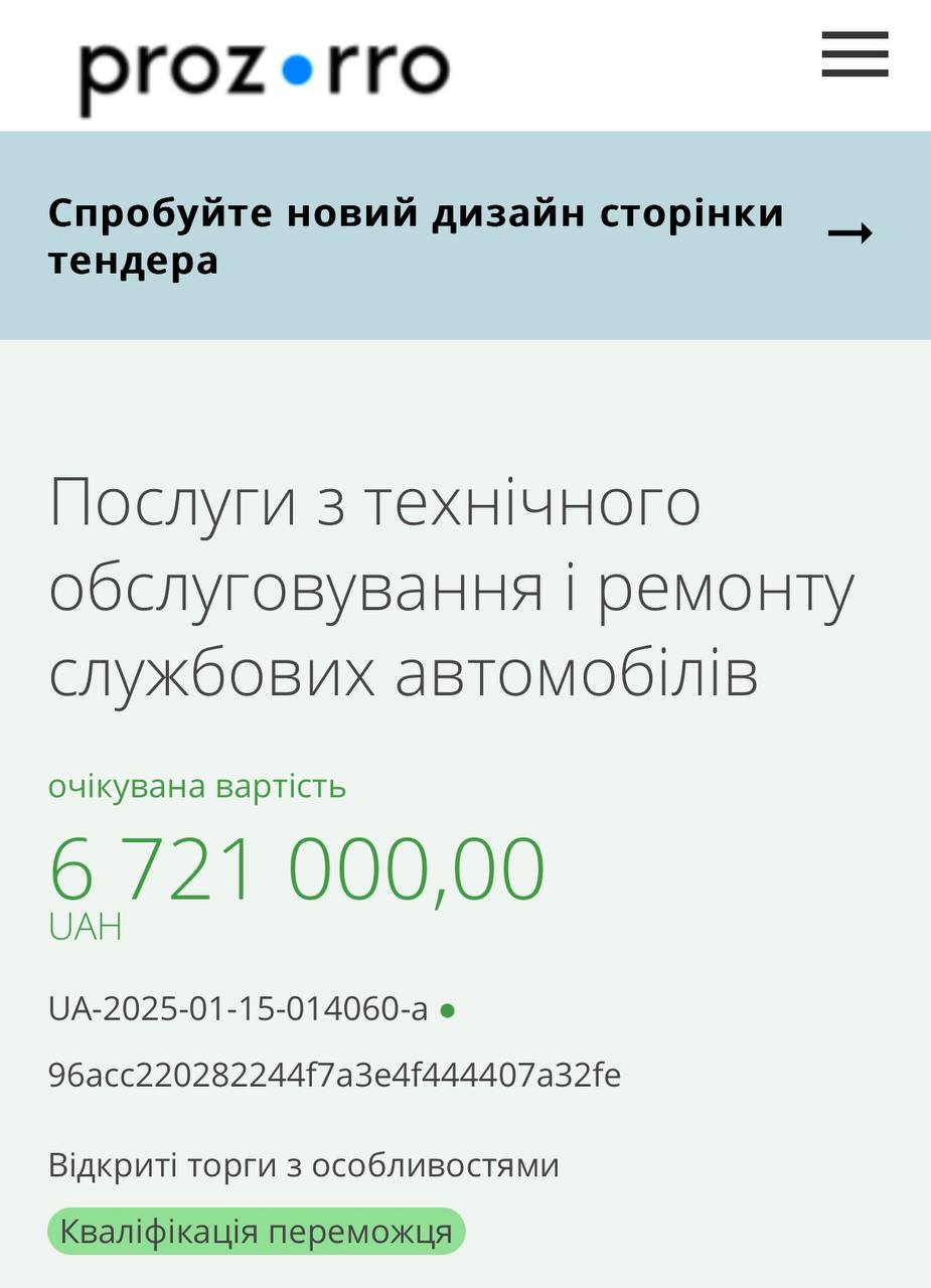 Ілюстрація до публікації «Авто департаменту поліції особливого призначення «Об'єднана штурмова бригада «Лють» цього року будуть ремонтувати за 6,7 млн гривень.»