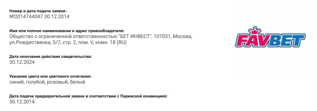 Ілюстрація до публікації «Як у Favbet брехали про свою роботу в росії?»