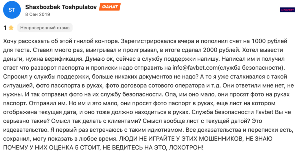 Ілюстрація до публікації «Як у Favbet брехали про свою роботу в росії?»