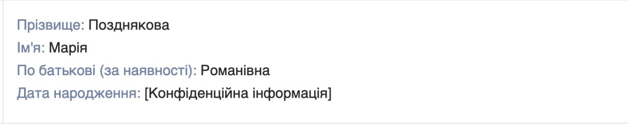 Ілюстрація до публікації «Таємний батько дітей віцемера Одеси Ганни Позднякової»