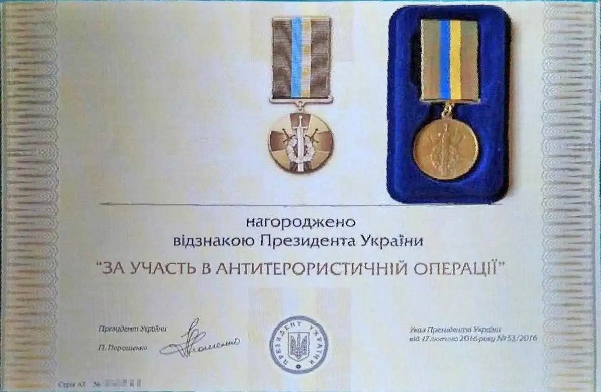 Ілюстрація до публікації «Затриманий Службою безпеки зрадник Дмитро Козюра, який працював на російську фсб, у 2016 отримав нагороди від Петра Порошенка.»
