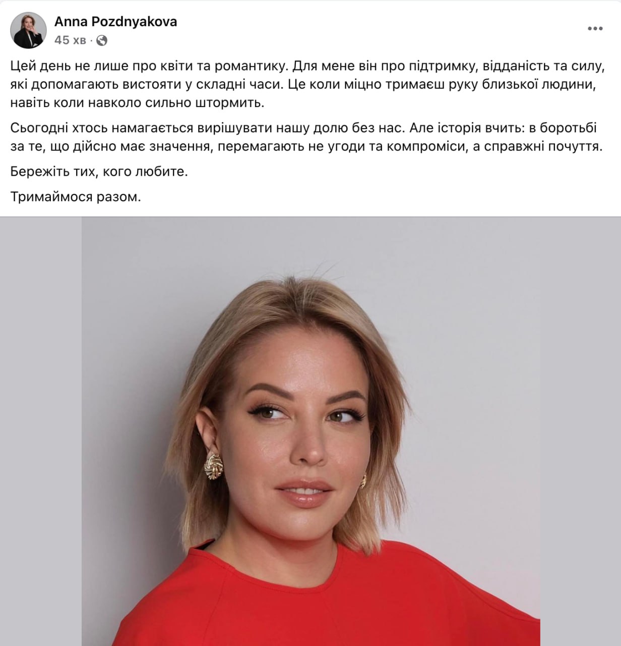 Ілюстрація до публікації «Пані віцемер Одеси Ганна Поздянкова: внесить свою "близьку людину" в декларацію.»
