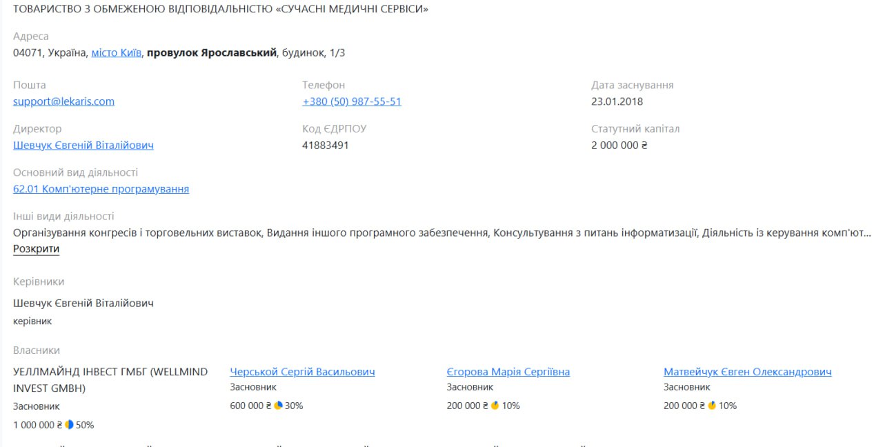 Ілюстрація до публікації «Корупція в Мінмолодьспорту - донецьким зливають кошти»