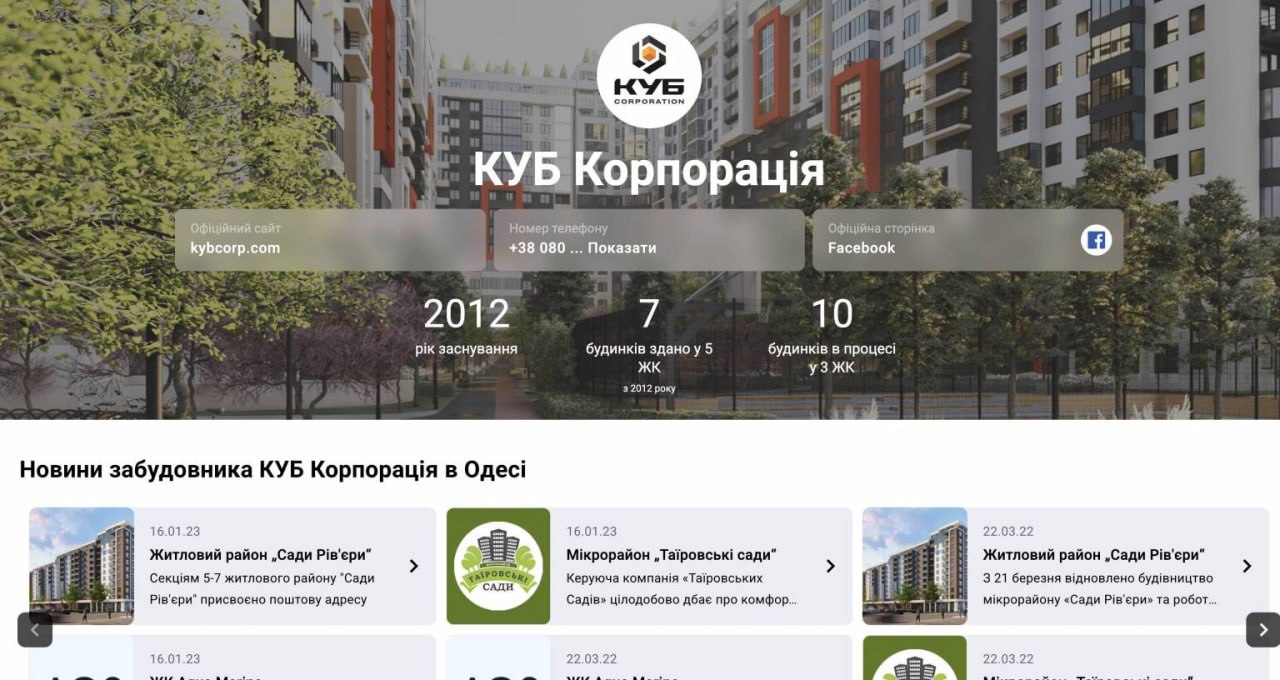 Ілюстрація до публікації «Компанії з будівельної корпорації "КУБ" одеситів Олега Невзорова та Михайла Партикевича (Riviera Development Group) підозрюють в ухиленні від сплати податків на 23,6 млн гривень…»