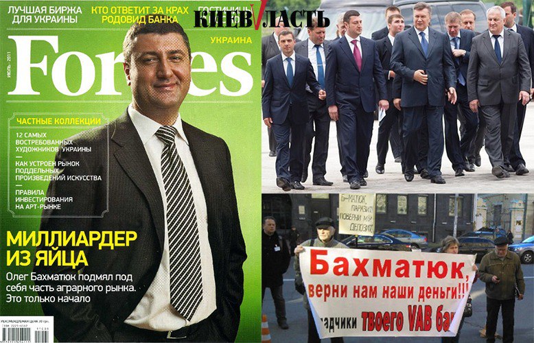 Ілюстрація до публікації «Нацбанк відсудив у Бахматюка 1,22 мільярда гривень»