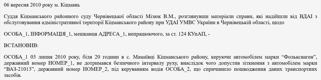Ілюстрація до публікації «Голова Чернівецького обласного адміністративного суду Олег Боднарюк отримав у 2024 році доплату до посадового окладу у розмірі понад 32 тис. грн.»