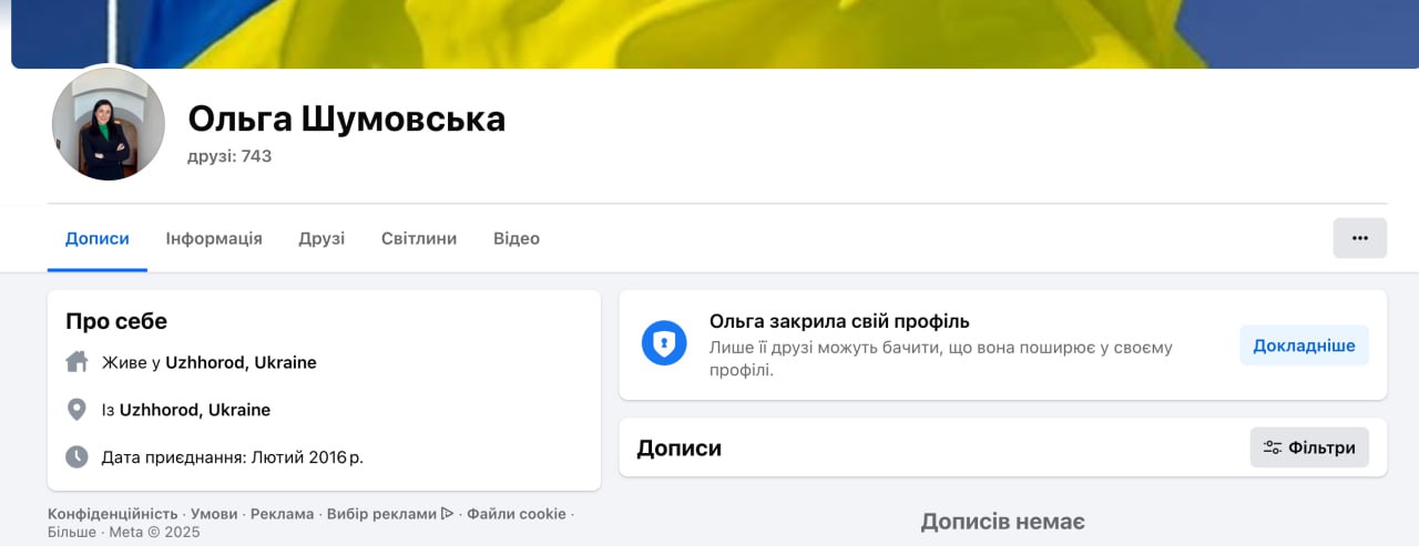 Ілюстрація до публікації «Закарпатський обласний краєзнавчий музей скасував тендер.»