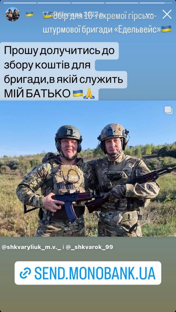 Ілюстрація до публікації «Голова правління АТ "Івано-Франківськгаз" Віталій Шульга, який є підозрюваним через газові схеми Фірташа-Медведчука, переховується від правосуддя завдяки службі в ЗСУ.»