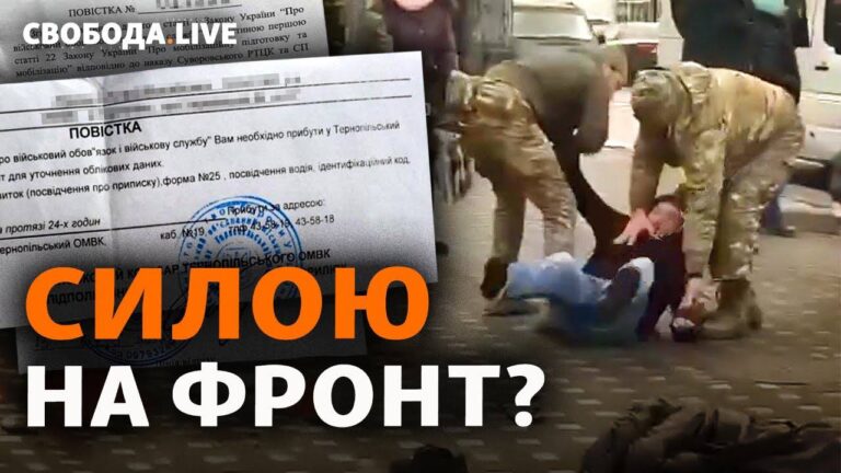 Ілюстрація до публікації «ЗЛОЧИННІ ФОРМИ ПРИМУСОВОЇ МОБІЛІЗАЦІЇ»