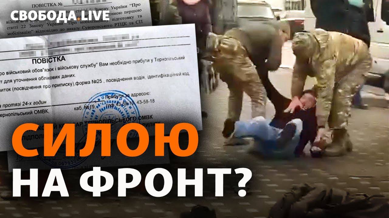 Ілюстрація до публікації «ЗЛОЧИННІ ФОРМИ ПРИМУСОВОЇ МОБІЛІЗАЦІЇ»