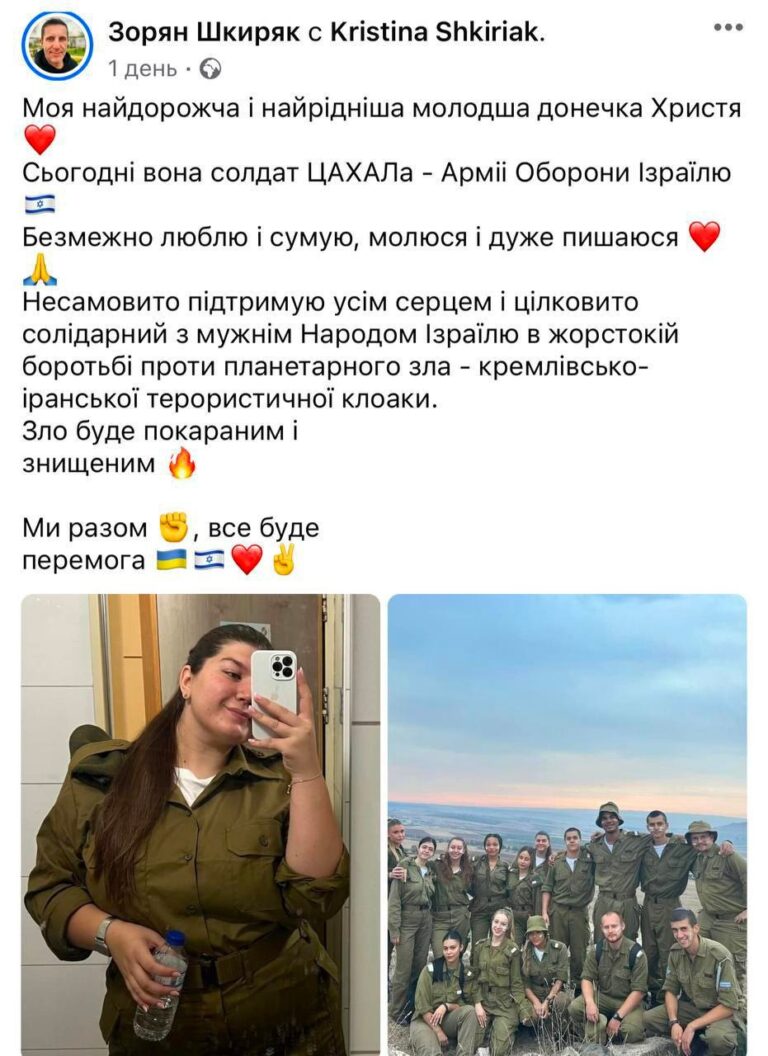 Ілюстрація до публікації «ХВАЛИТЬСЯ ВЛАСНОЮ ДОНЬКОЮ З ІЗРАЇЛЮ»