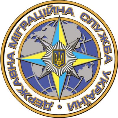 Ілюстрація до публікації «Злочинне угрупування в ДМС Києва: перша реакція»