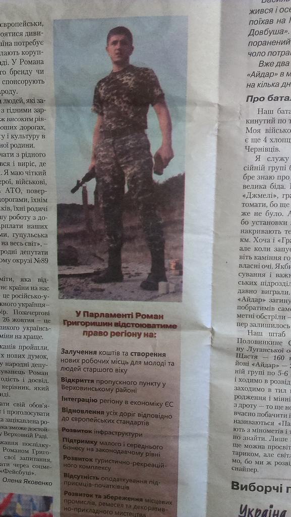 Ілюстрація до публікації «Рома щур Григоришин - досвідчений шахрай»