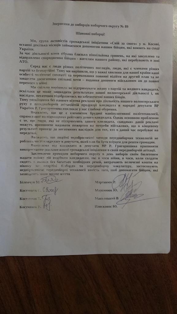 Ілюстрація до публікації «Рома щур Григоришин - досвідчений шахрай»