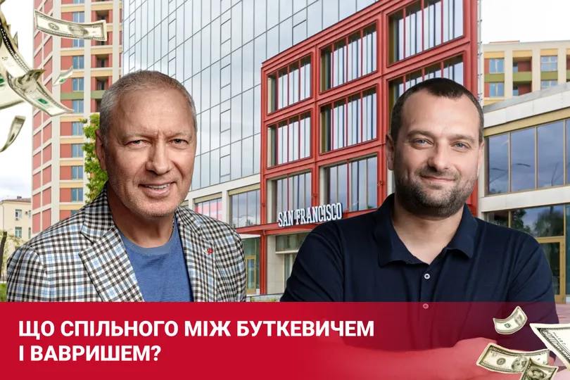 Ілюстрація до публікації «Буткевич та Вавриш: корупційний бізнес забудовників»