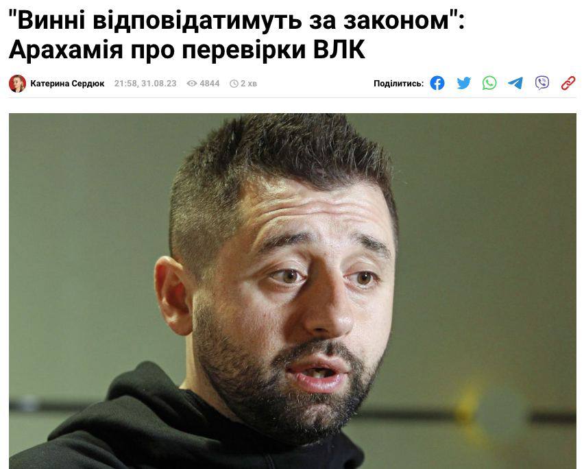 Ілюстрація до публікації «СОЦІАЛЬНО НЕСПРАВЕДЛИВА МОБІЛІЗАЦІЯ. Частина 2»