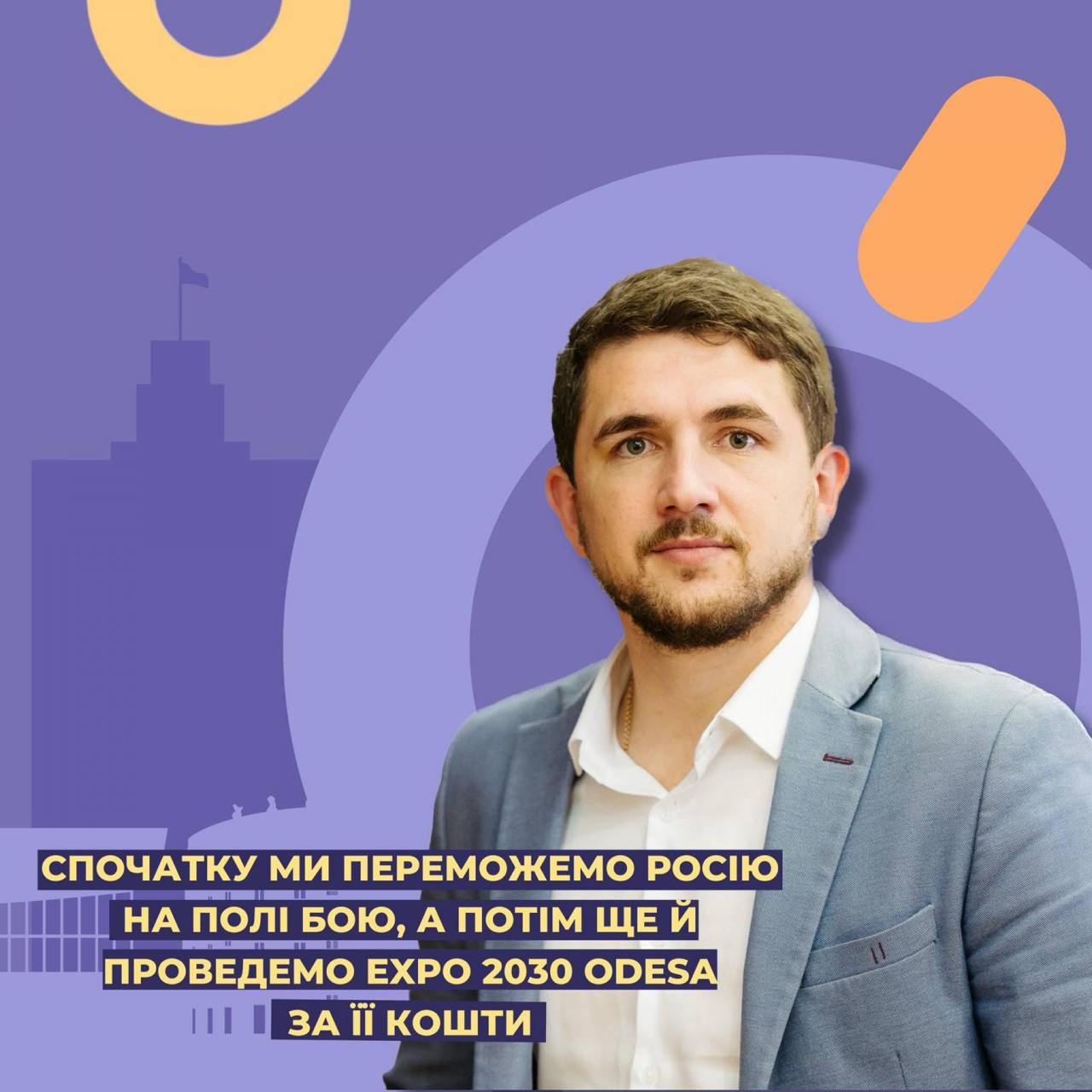 Ілюстрація до публікації «Як щуреня Ромка Григоришин заробляє на своєму шахрайському проєкті Expo 2030 в Одесі»