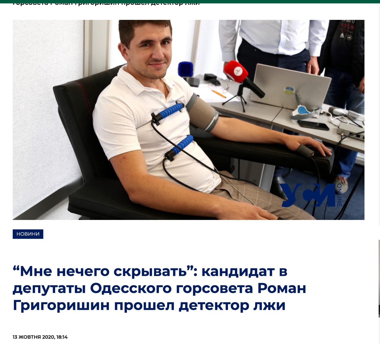 Ілюстрація до публікації «Рома щуреня Григоришин - ще той балабол»