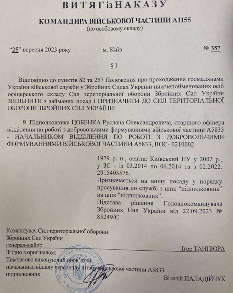 Ілюстрація до публікації «Шановні читачі каналу Міжнародного детективного бюро Absolution надіслали уточнюючу інформацію стосовно хабаря в 1 000 000₴»