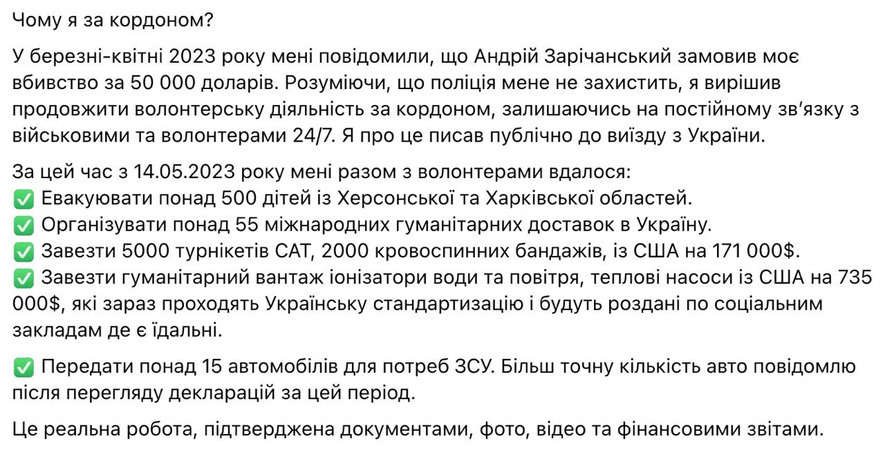 Ілюстрація до публікації «Голова БФ "Аджалик" Сергій Кривенко, який втік за кордон через кримінальне переслідування за привласнення коштів українців, через декілька днів після публікації ABSOLUTION…»