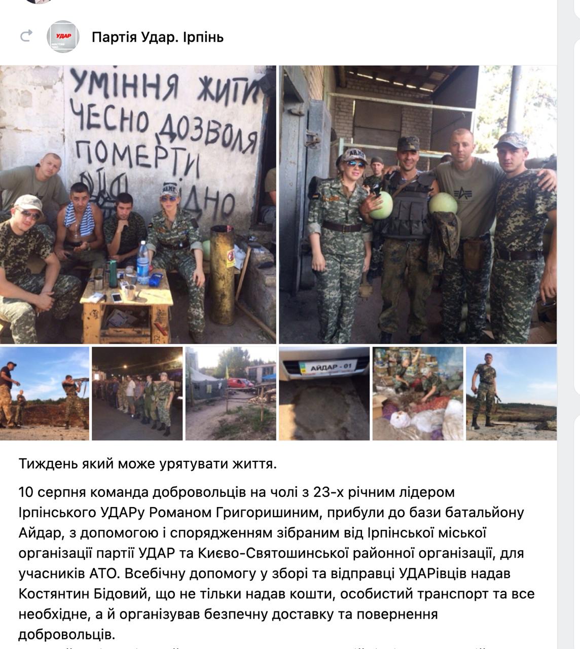 Ілюстрація до публікації «Фотоматеріали Absolution Leaks — 2025-03-05 (4890)»