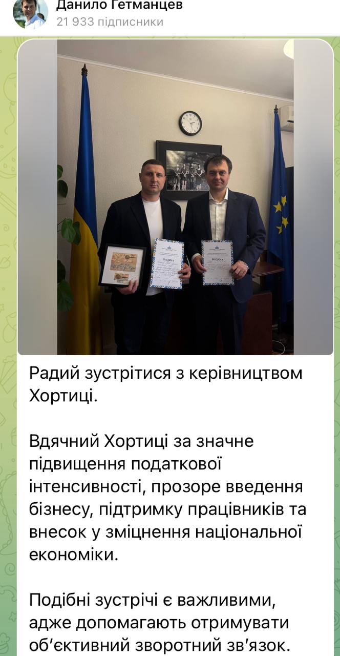 Ілюстрація до публікації «Оце Гетманцев підарас приколіст»