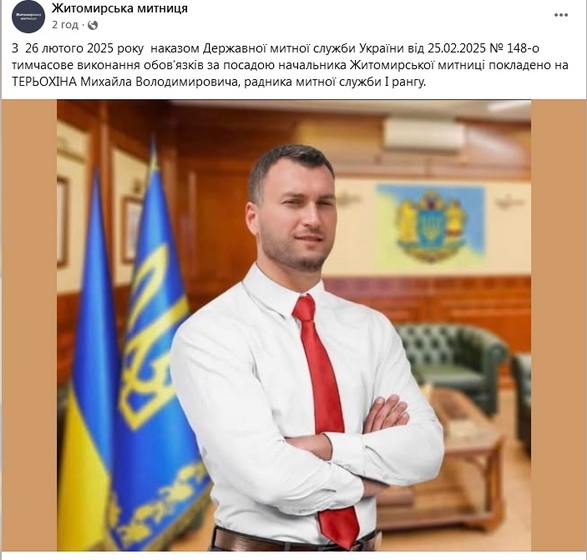 Ілюстрація до публікації «Матьорий корупціонер Черговий пенсіонер на митниці: новий в.о. начальника Житомирської митниці Михайло Терьохін (оцей крінжовий фотошоп на фото) отримує пенсію.»