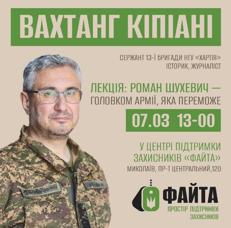 Ілюстрація до публікації «Продовжується багатомісячне турне по Україні гвардії сержанта Кіпіані.»