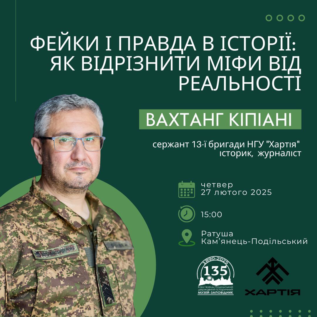 Ілюстрація до публікації «Продовжується багатомісячне турне по Україні гвардії сержанта Кіпіані.»