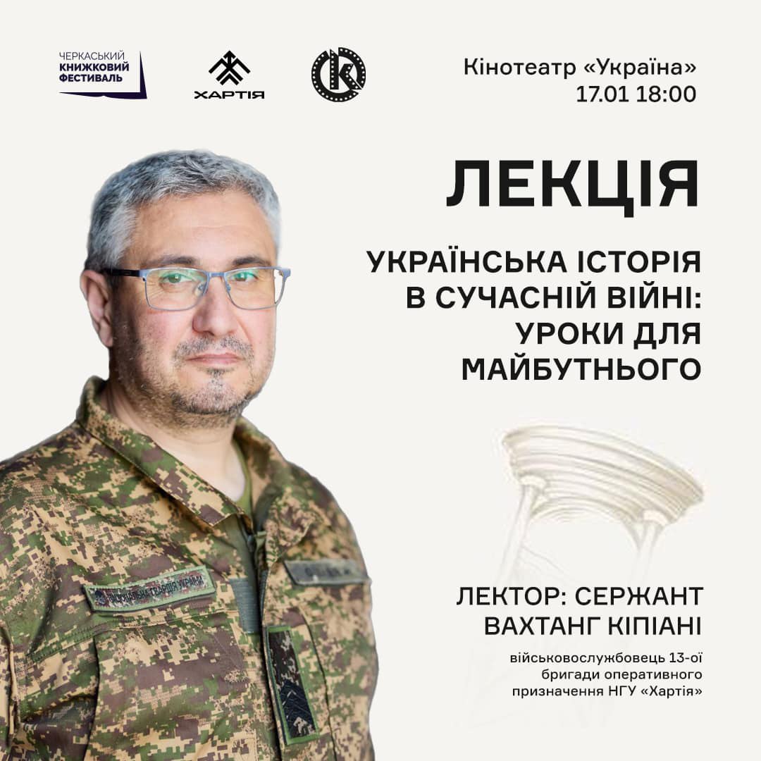 Ілюстрація до публікації «Продовжується багатомісячне турне по Україні гвардії сержанта Кіпіані.»