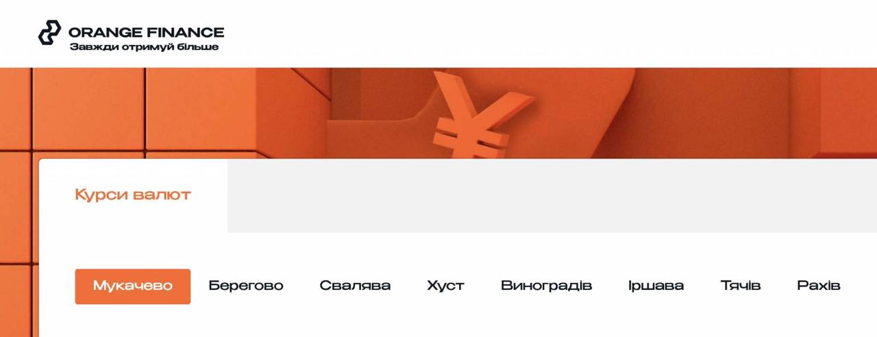Ілюстрація до публікації «На Закарпатті екс-працівники "Правекс Банку" заснували масштабну схему відмивання грошей, організовану групою підприємців, які володіють мережею фінансових компаній та обмінних…»