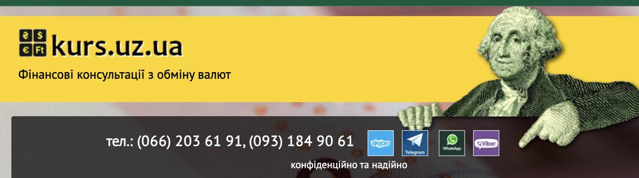 Ілюстрація до публікації «На Закарпатті екс-працівники "Правекс Банку" заснували масштабну схему відмивання грошей, організовану групою підприємців, які володіють мережею фінансових компаній та обмінних…»