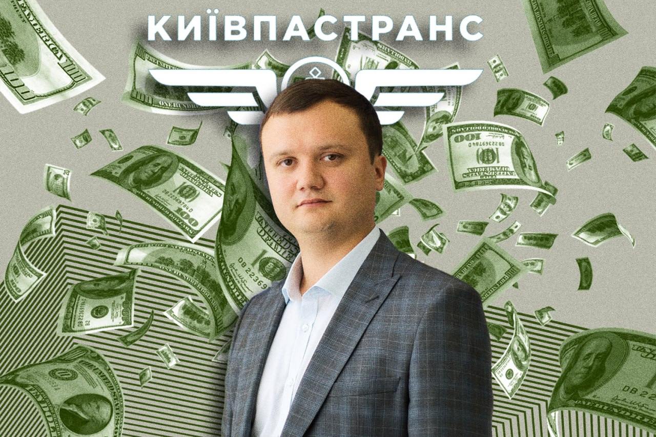 Ілюстрація до публікації «Екскерівник КП "Київпастранс" Дмитро Левченко: шлях до грошей»