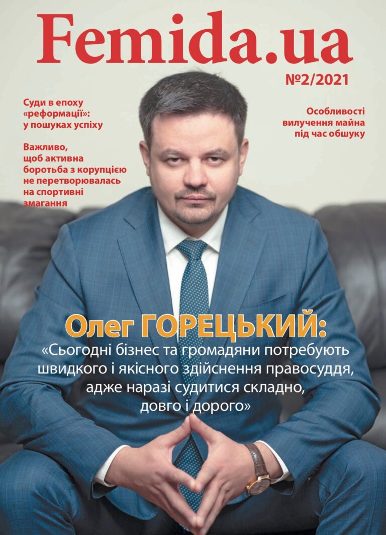 Ілюстрація до публікації «ПОСІПАКА ЕКСГОЛОВИ ВЕРХОВНОГО СУДУ ВСЕВОЛОДА КНЯЗЄВА ВИЗНАВ ВИНУ»